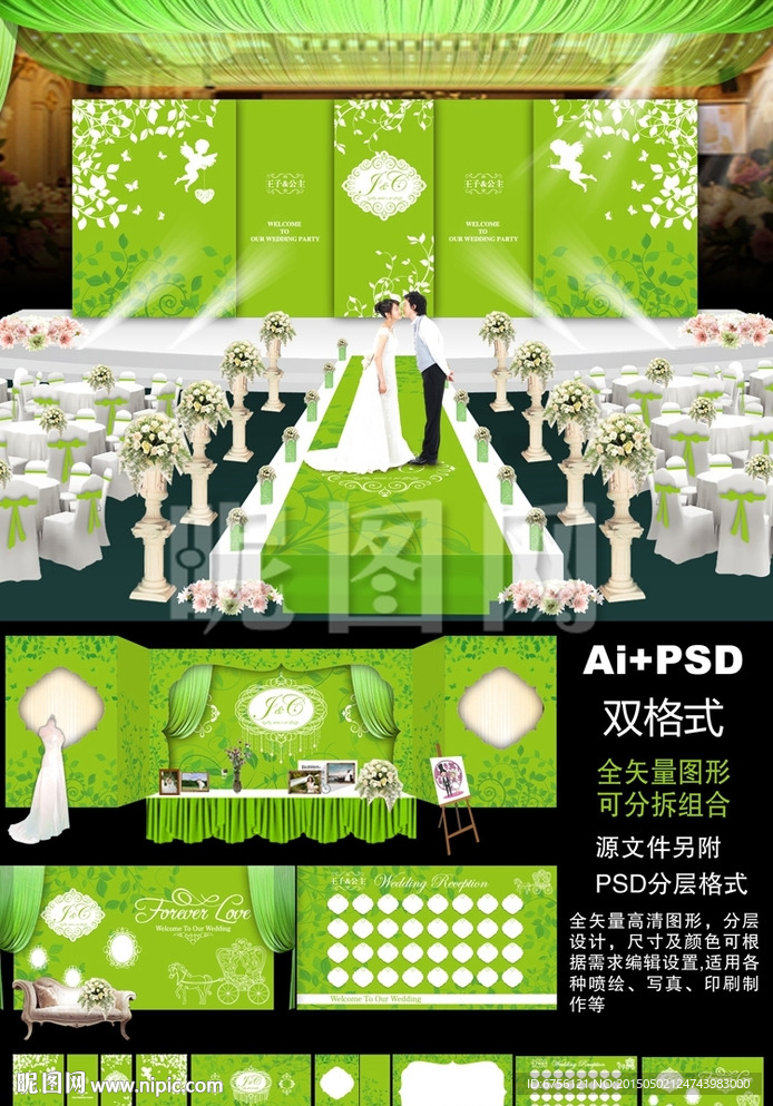 清新绿色主题婚礼设计 高端婚礼