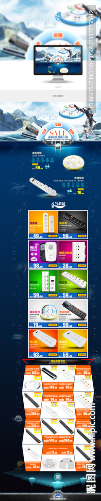 突破插冰河世紀冰爽夏季促銷專場