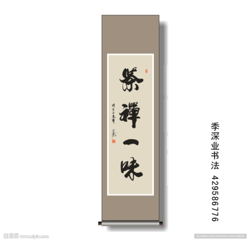 書法