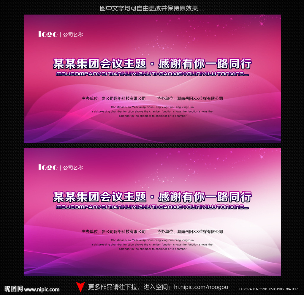 會(huì)議背景