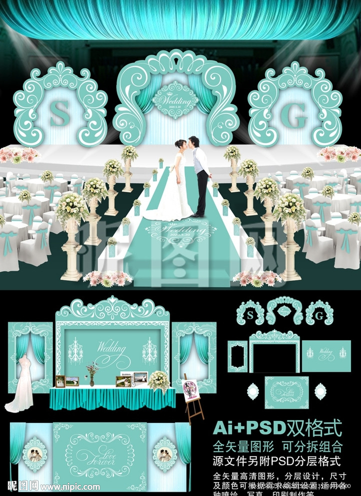 蒂芙尼蓝色主题婚礼背景