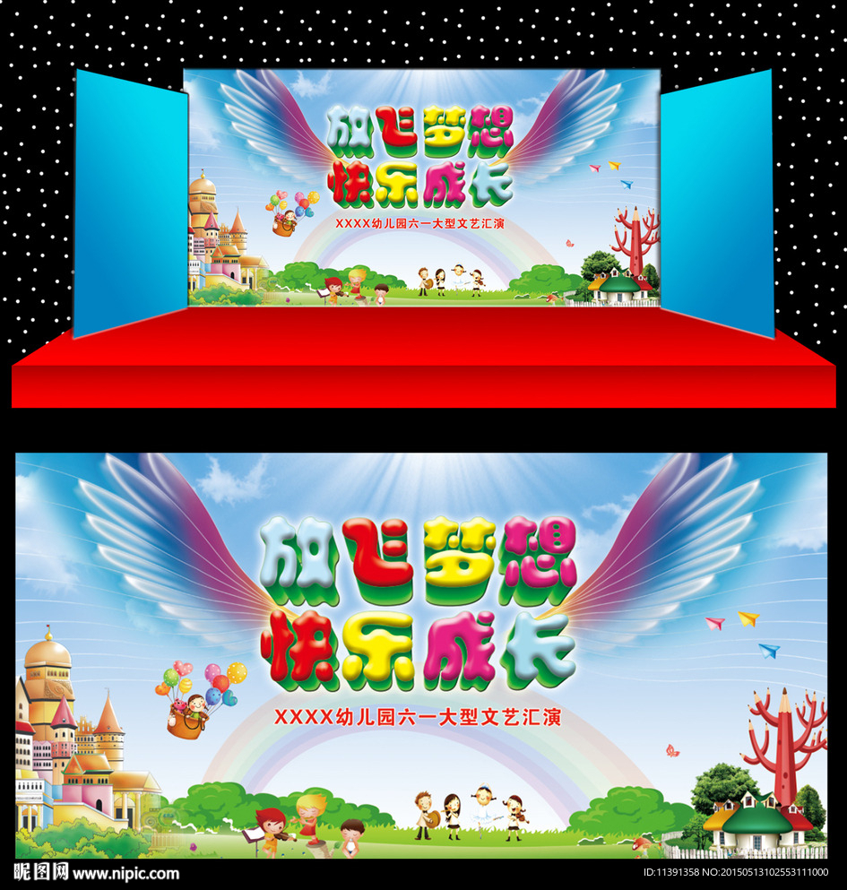 六一兒童節(jié)背景