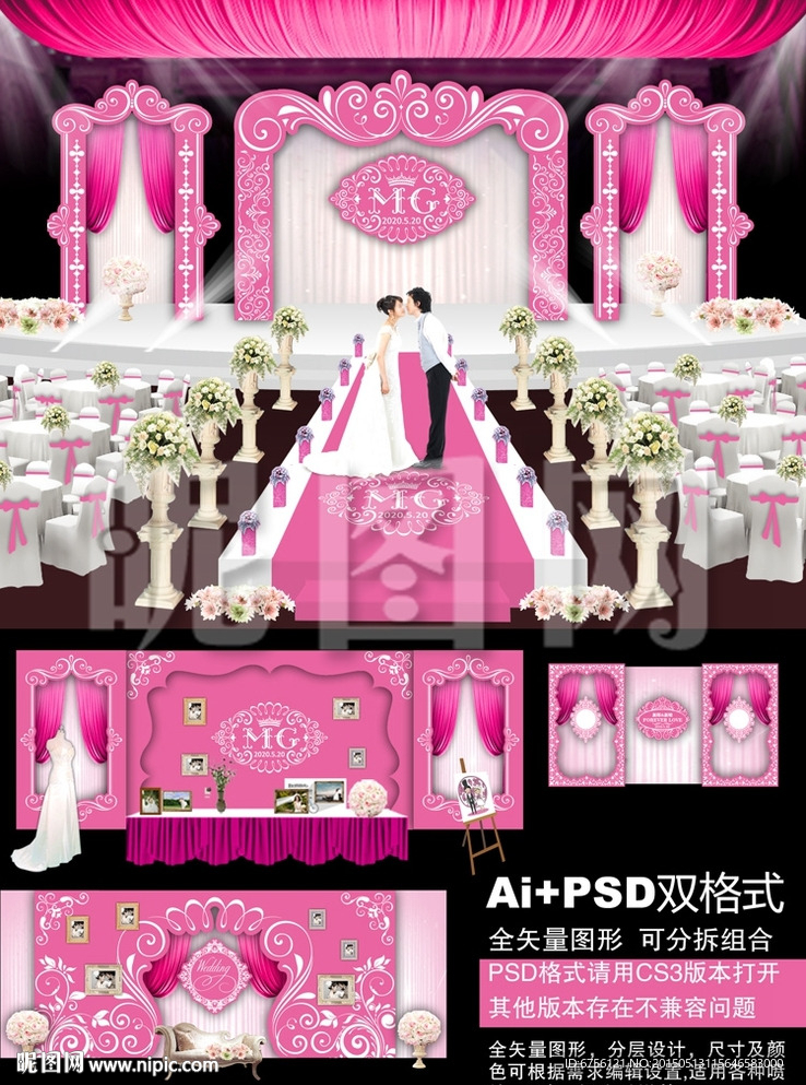 浪漫粉色主题婚礼背景设计