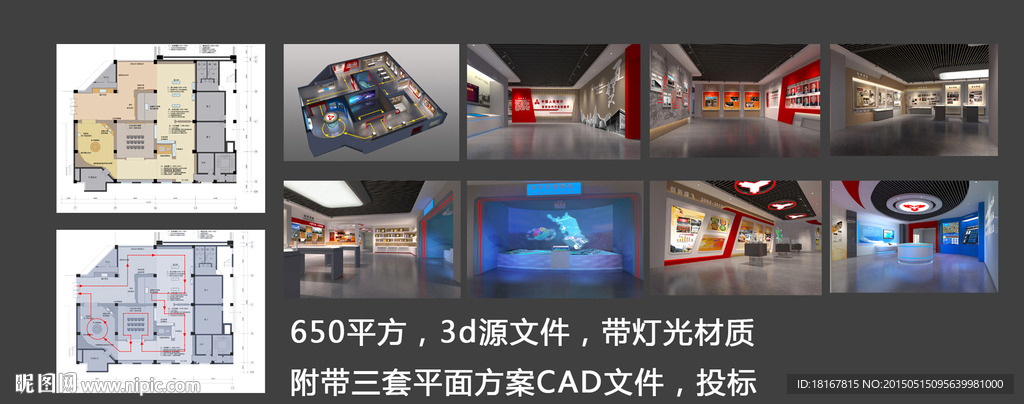 銀行展廳方案