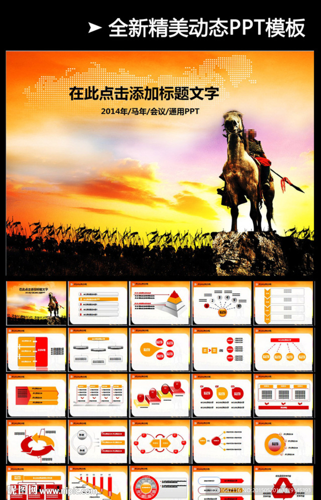 工作匯報工作總結(jié)年終總結(jié)PPT