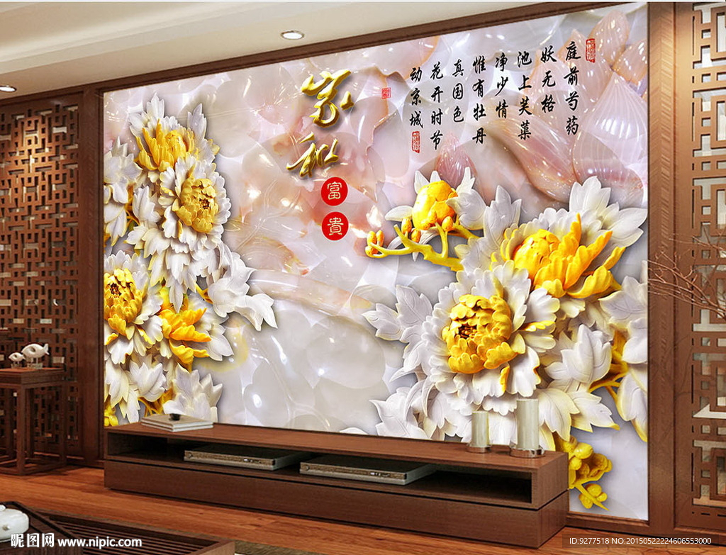 木雕牡丹花家 富贵电视背景墙