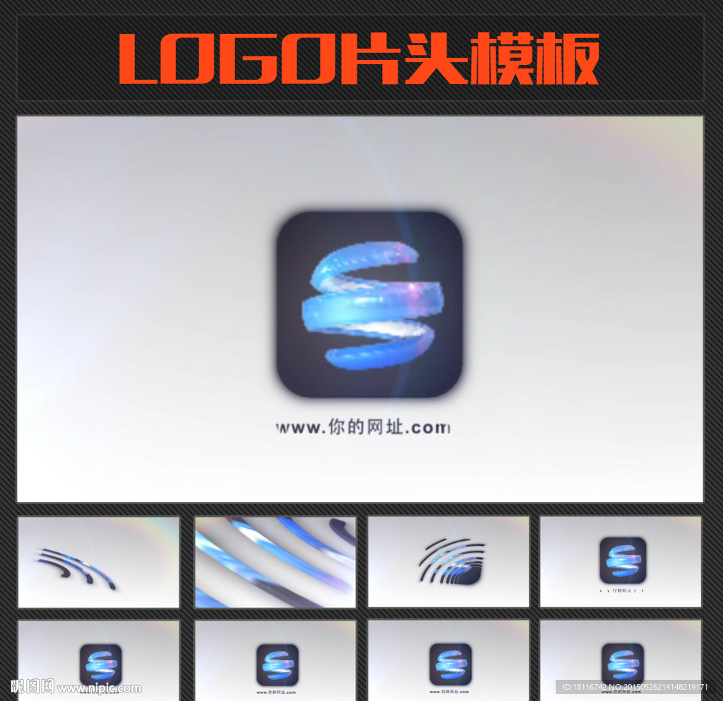 線條融合LOGO模板