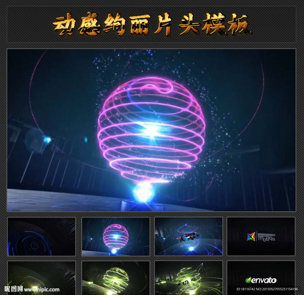 酒吧夜場專用片頭模板
