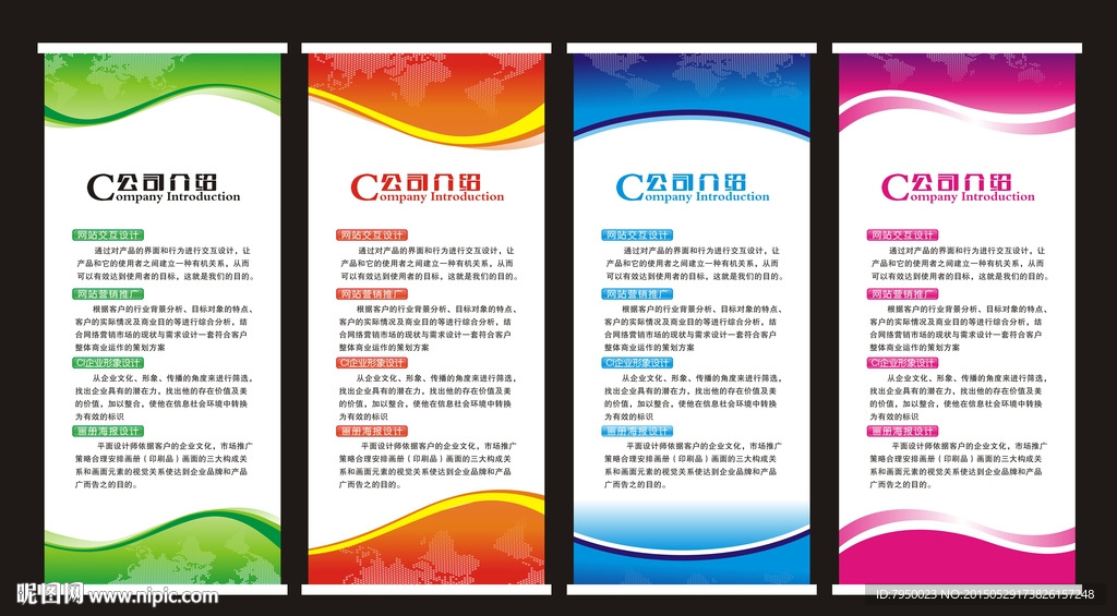 科技易拉寶展架
