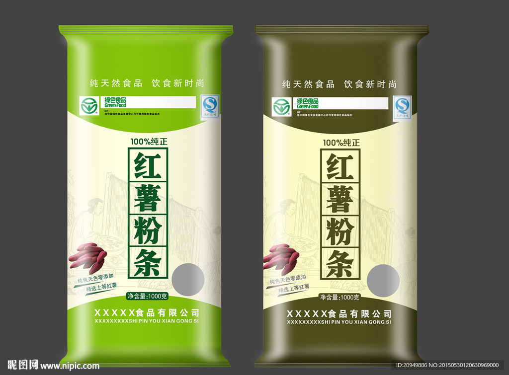 粉條包裝袋設(shè)計(jì)平面圖