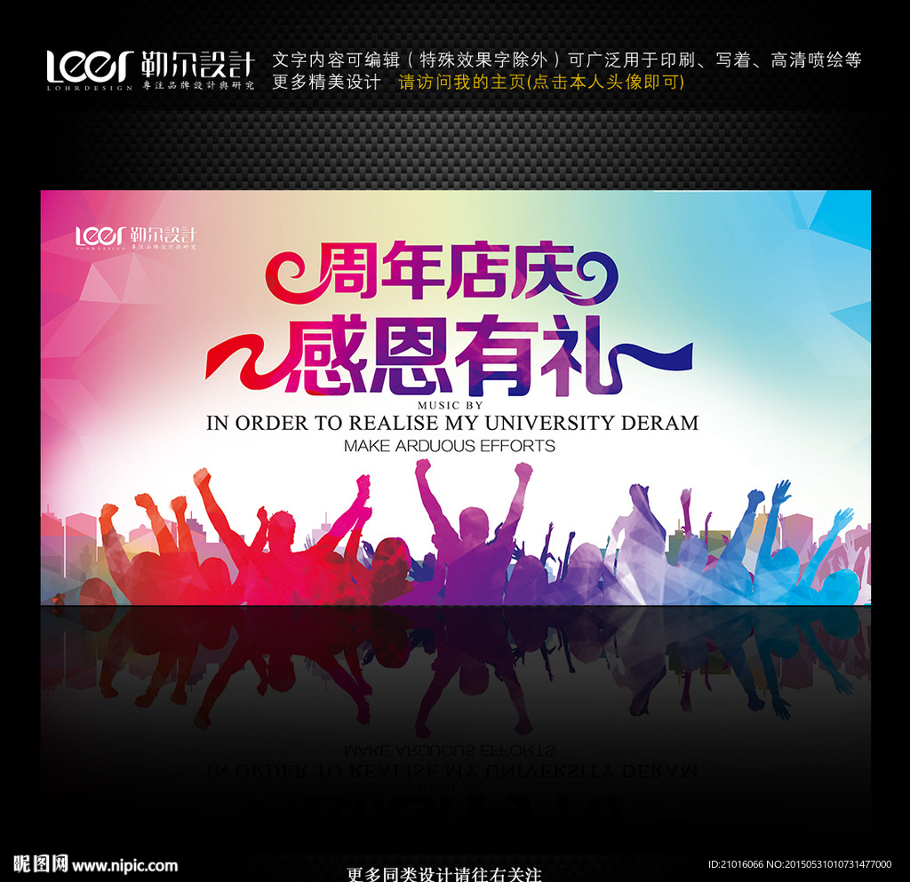 周年店慶 感恩有禮 唯美