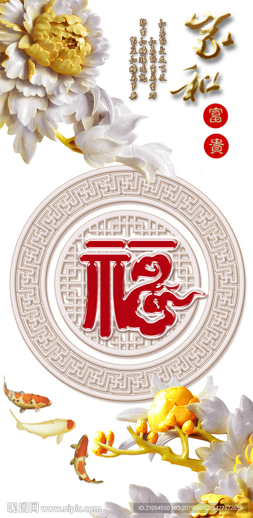 仿雕刻玄關