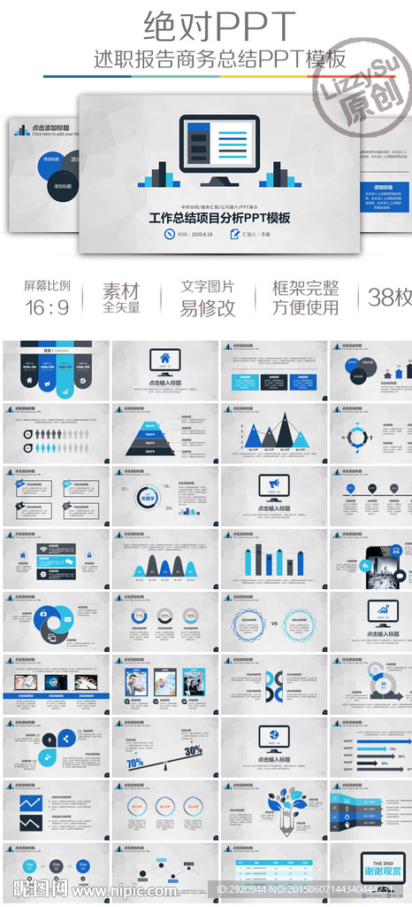 簡(jiǎn)潔明快工作總結(jié)述職模板