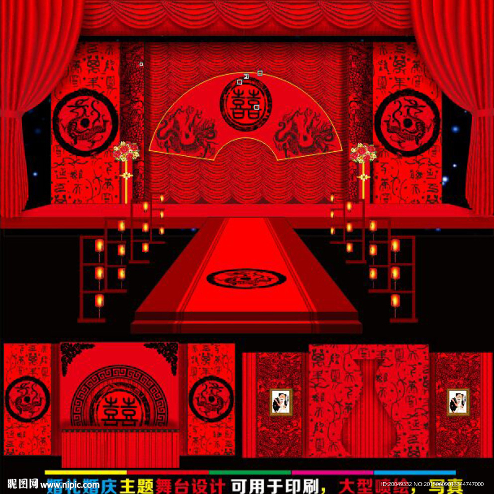 红色汉式婚礼设计