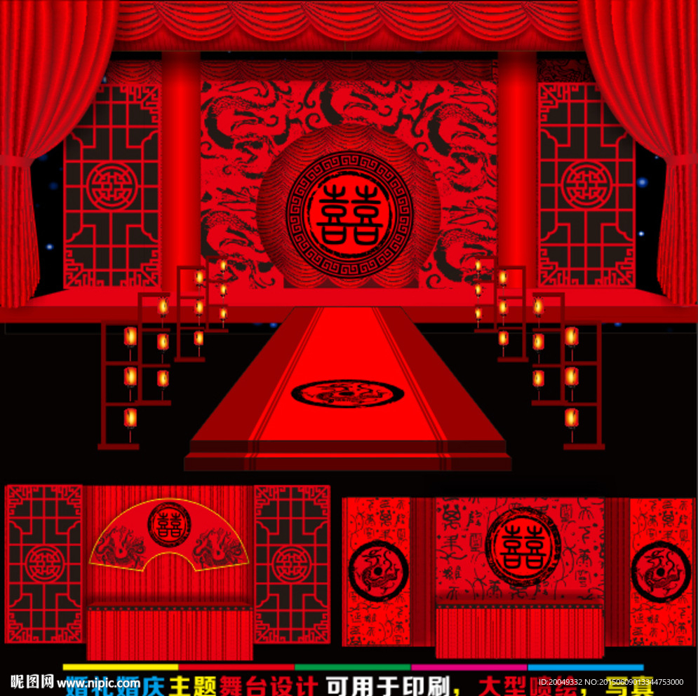 红色汉式主题婚礼设计