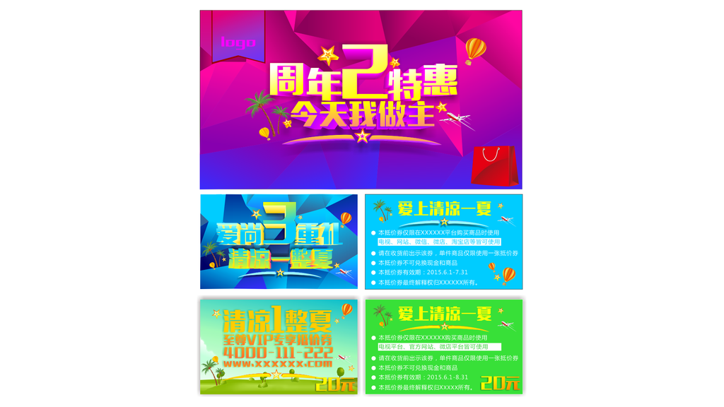 活動背景主畫面