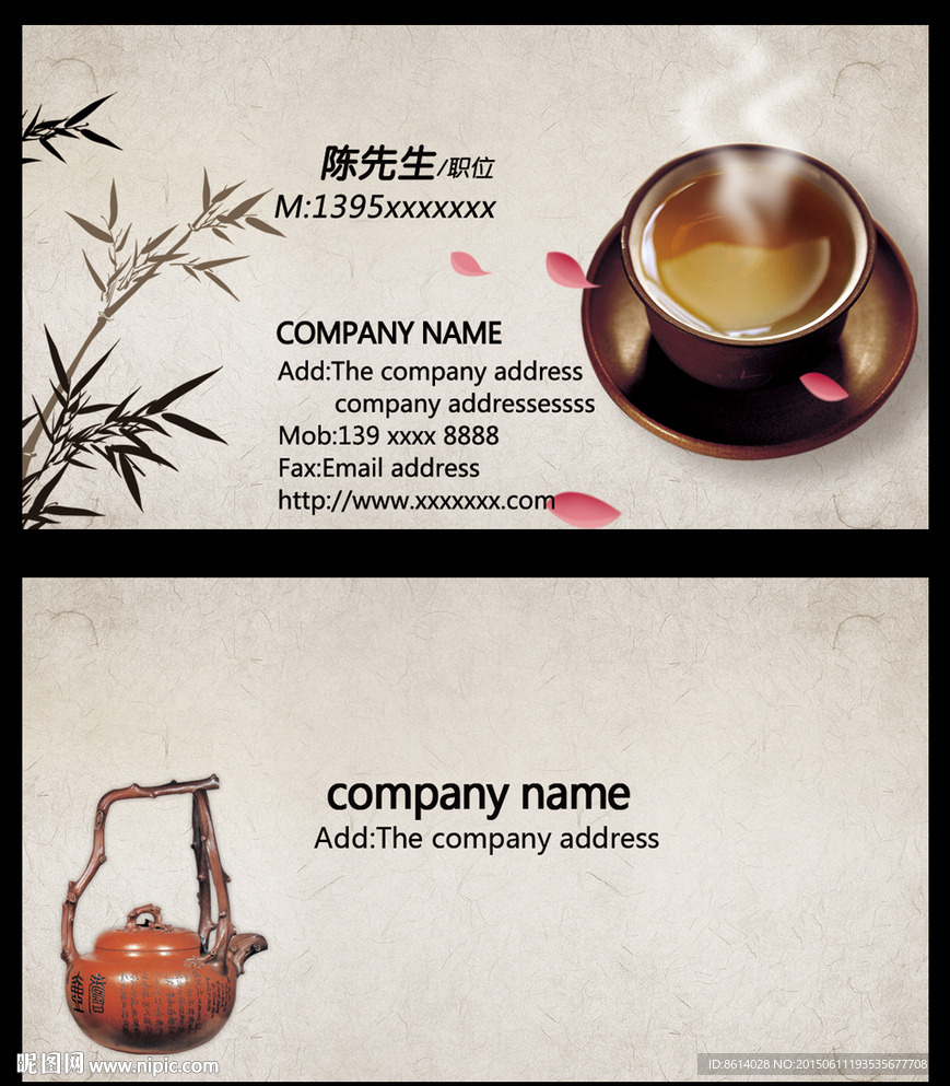 茶文化名片