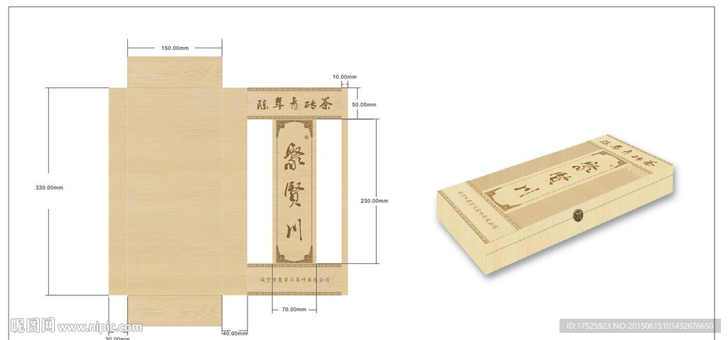 茶葉盒