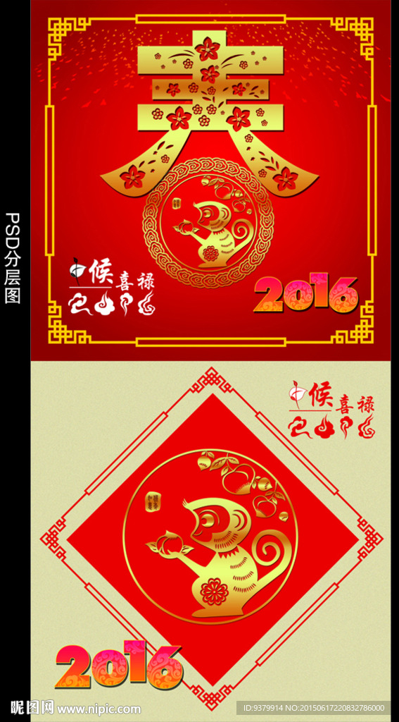 2016后年春