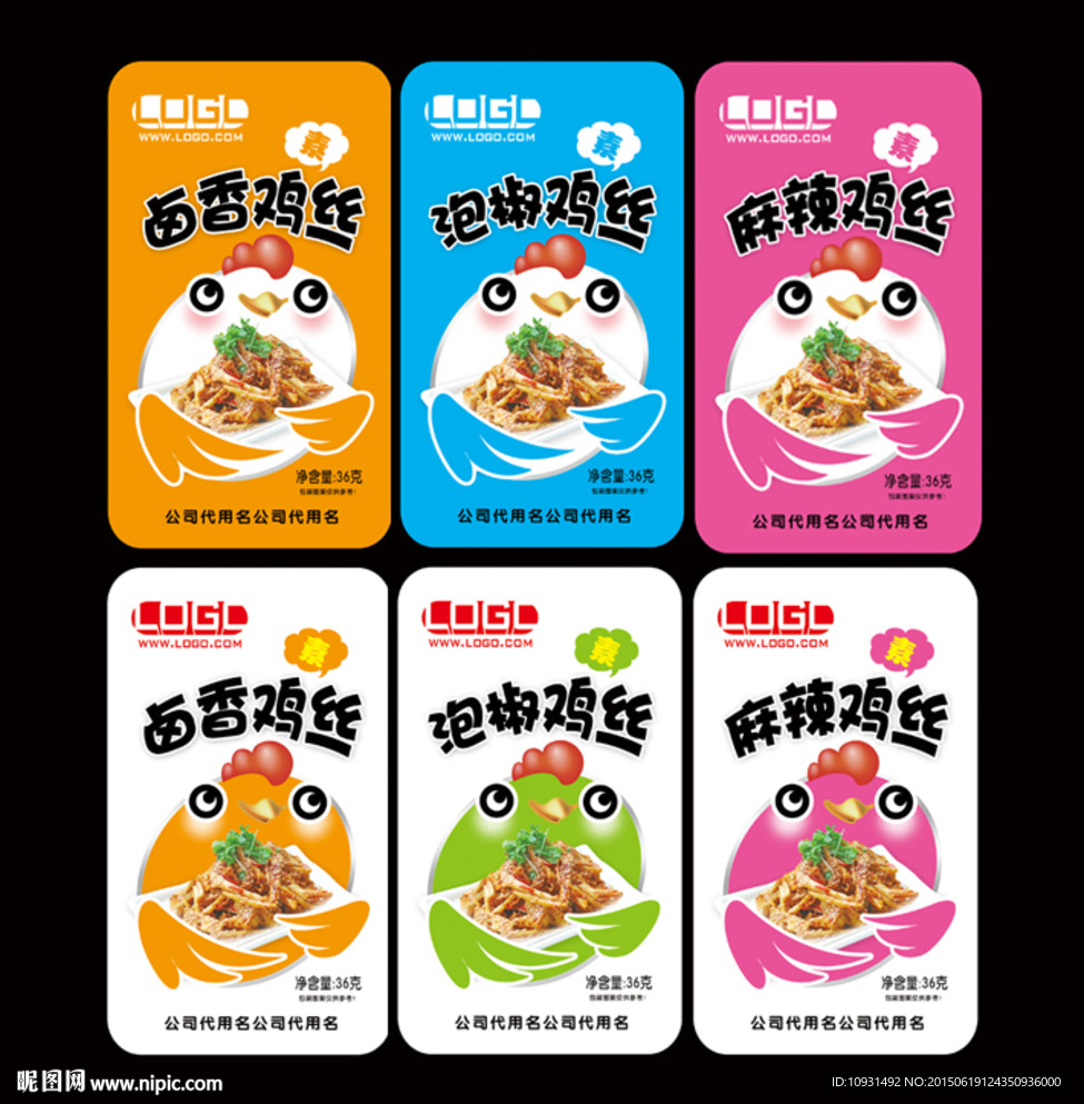 麻辣雞絲包裝設計平面圖