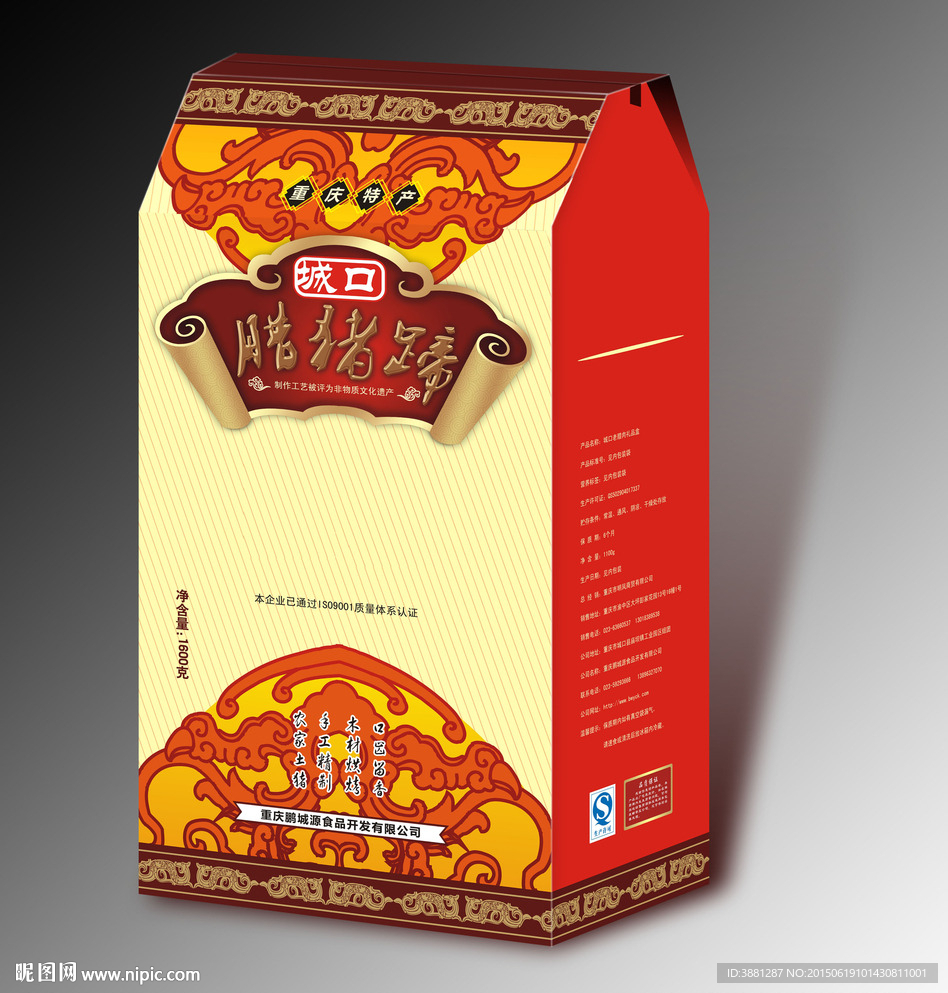 臘肉包裝（平面圖）