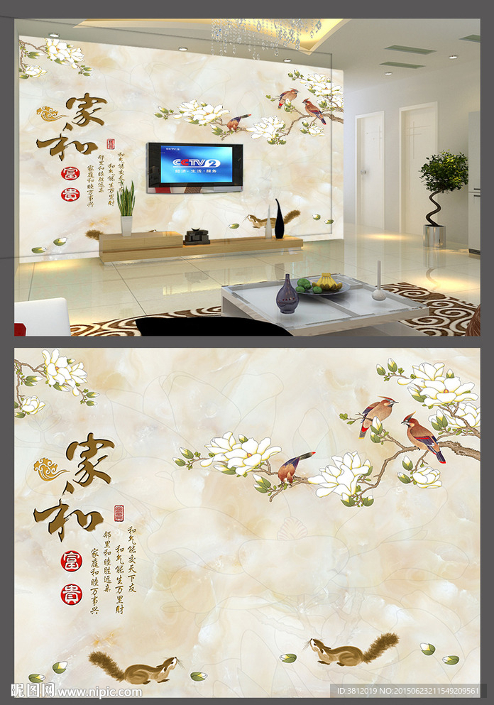 花鳥  大理石 電視 背景墻