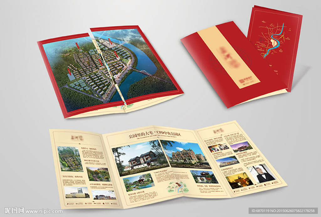 房地產(chǎn)折頁