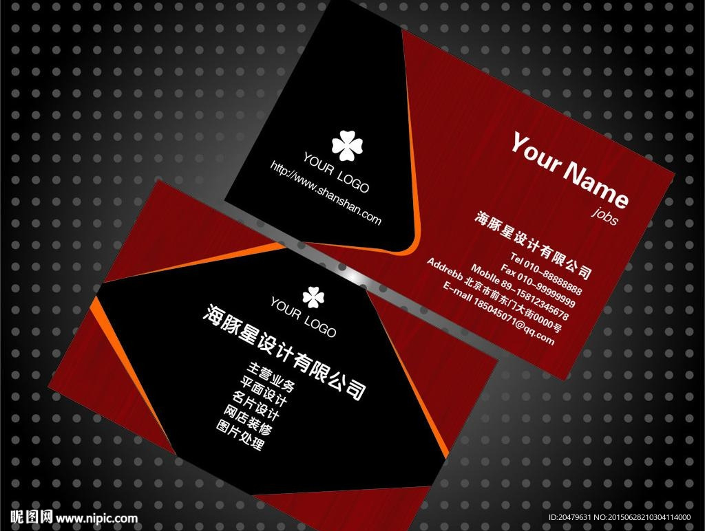 紅色高檔名片