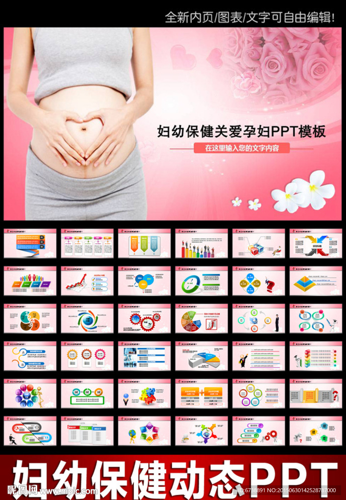 孕婦育兒知識培訓講座胎教ppt