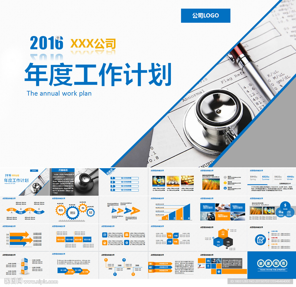 大氣2016年工作匯報(bào)