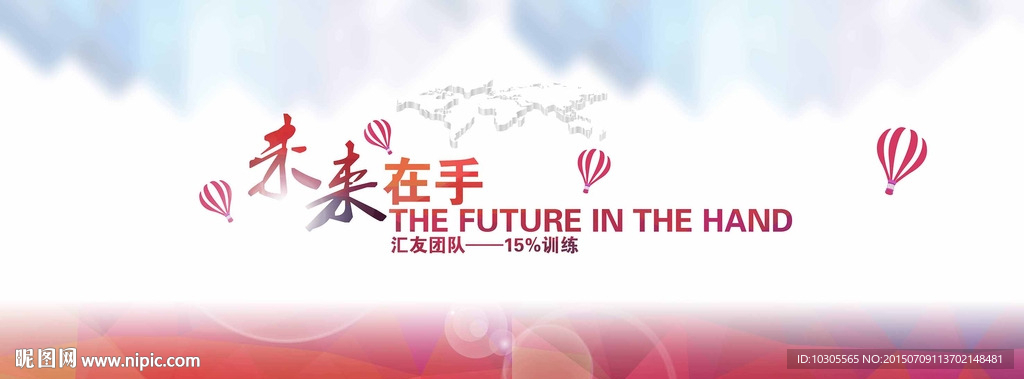 會議背景設計