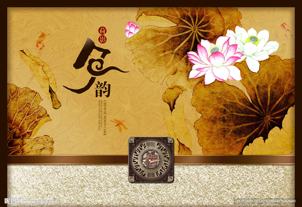 月餅盒包裝設(shè)計(jì)