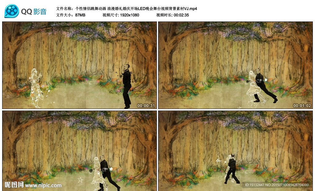 情侶跳舞動畫婚禮VJ開場LED
