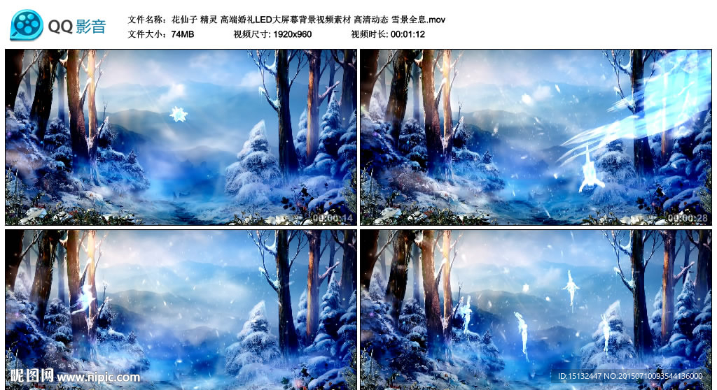 花仙子精靈婚禮LED視頻素材