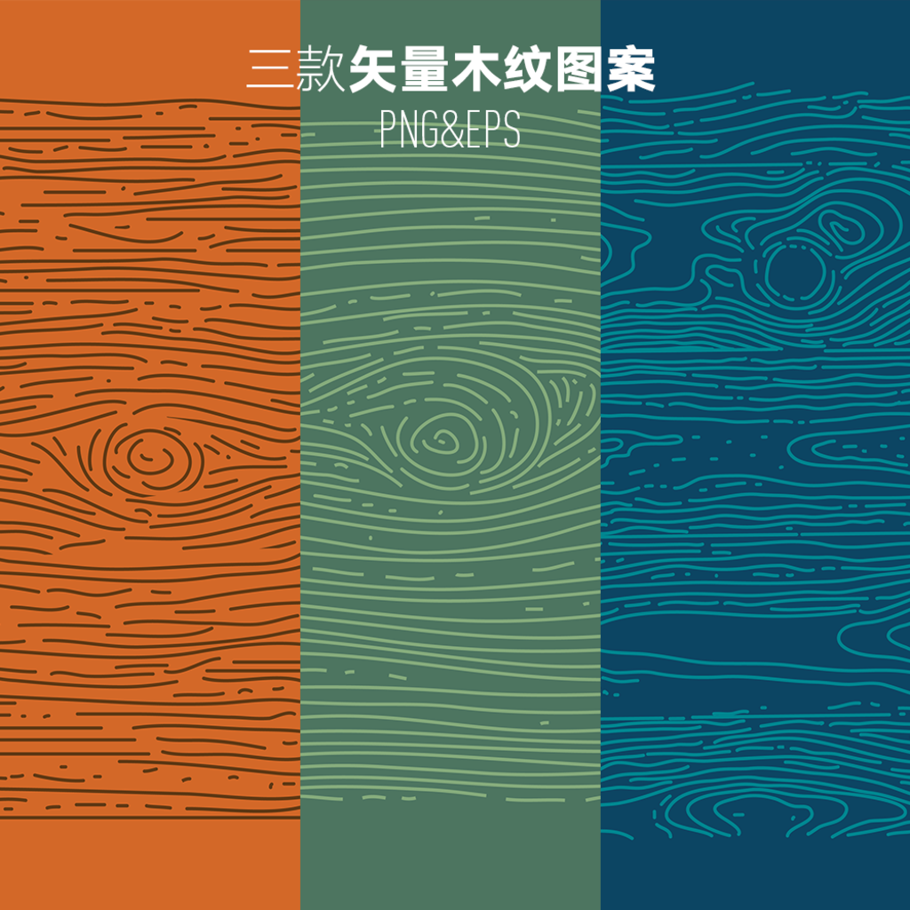 精致矢量木紋圖案