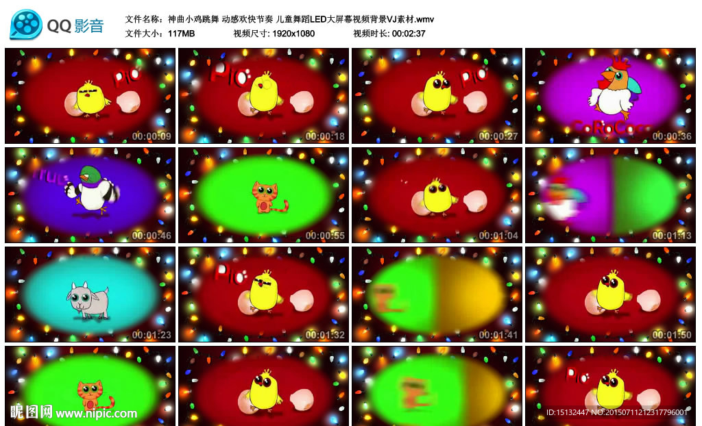 神曲小雞跳舞兒童舞蹈LEDVJ