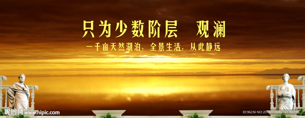 歐式欄桿湖景