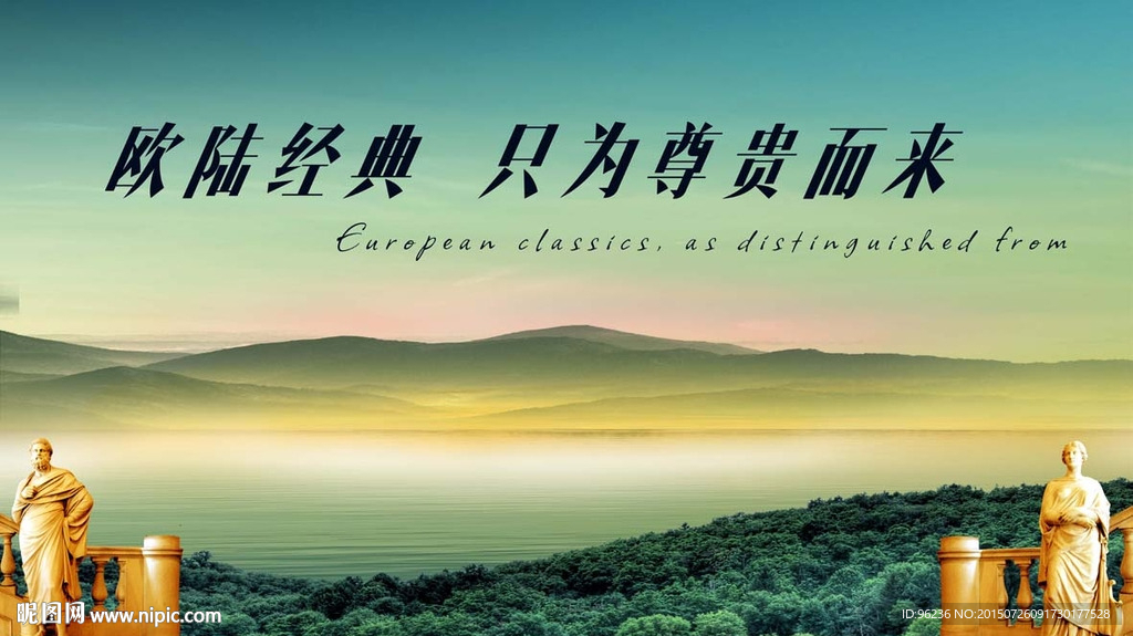 歐式湖景