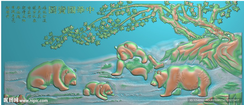 國寶熊貓