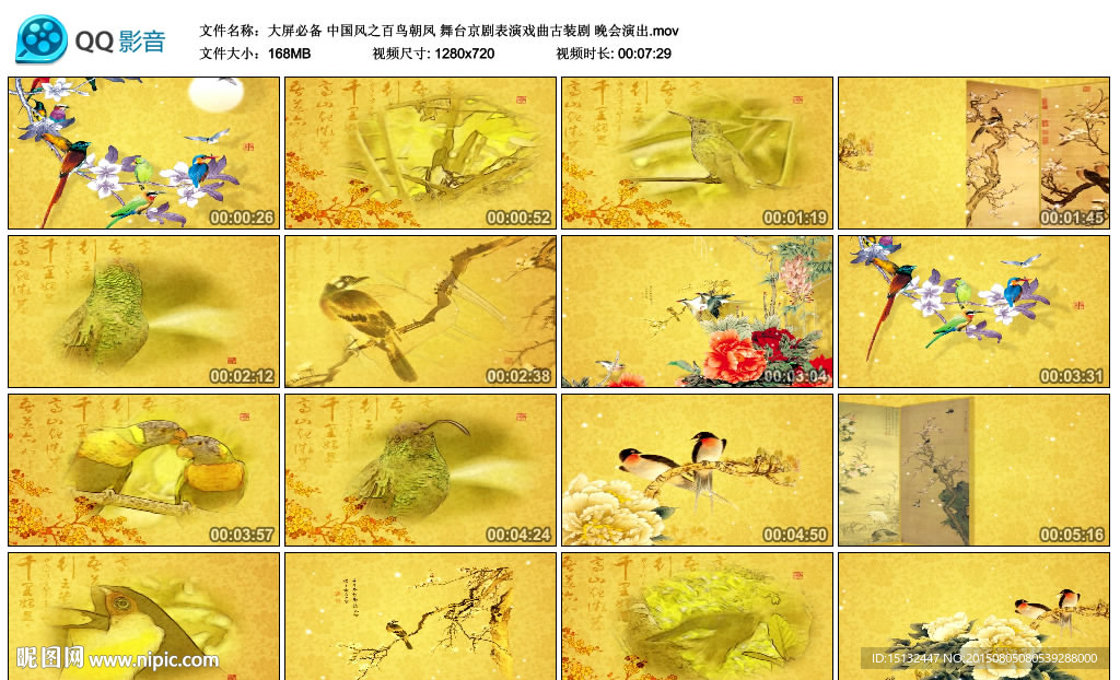 中國風之百鳥朝鳳京劇戲曲古裝劇