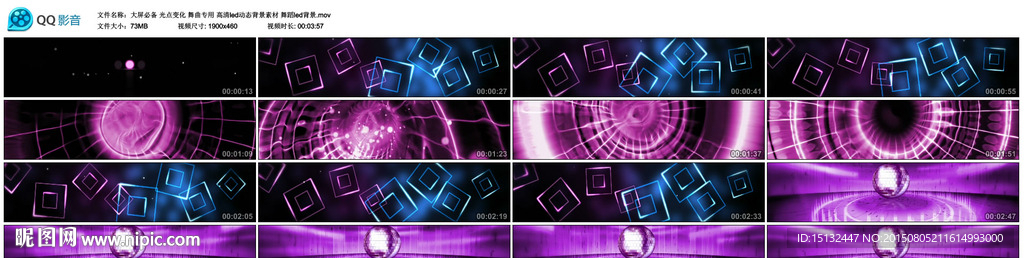 光點變化舞曲專用高清led背景