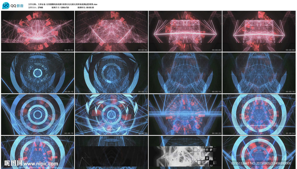 光效圓圈線條視頻閃光光弧LED