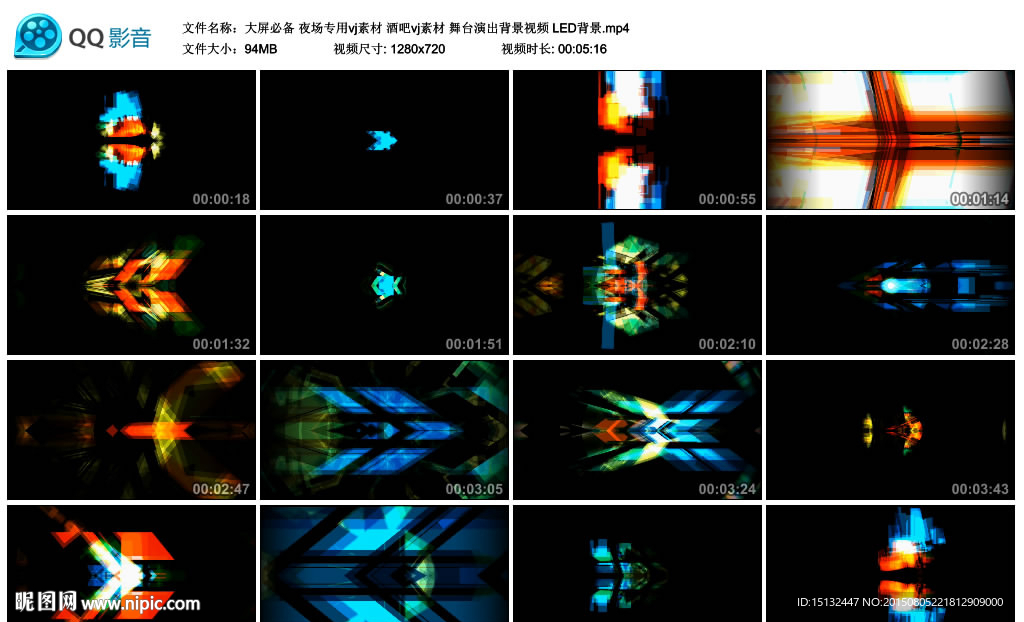 夜場(chǎng)酒吧專用vj素材LED背景
