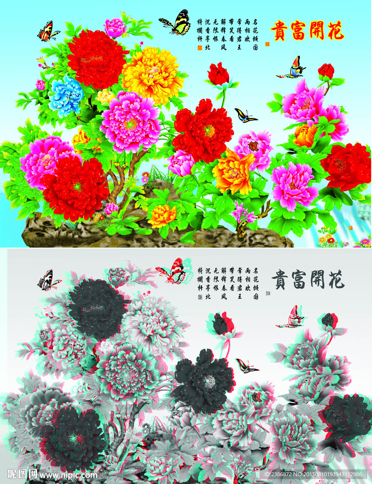 花開富貴序列圖