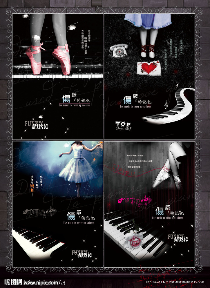 黑色鋼琴曲
