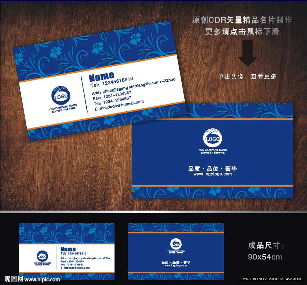 名片 設(shè)計(jì)