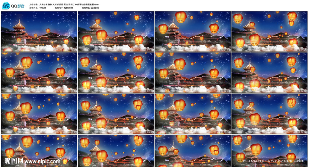 侗族風雨橋鼓樓星空孔明燈led