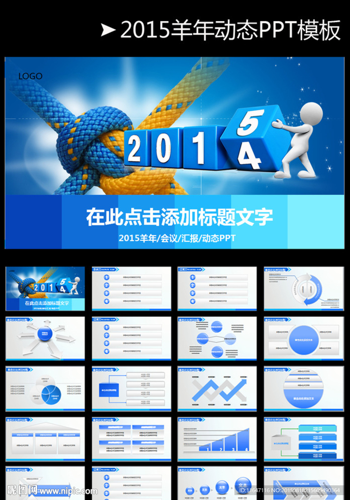 2015工作計(jì)劃年中總結(jié)PPT