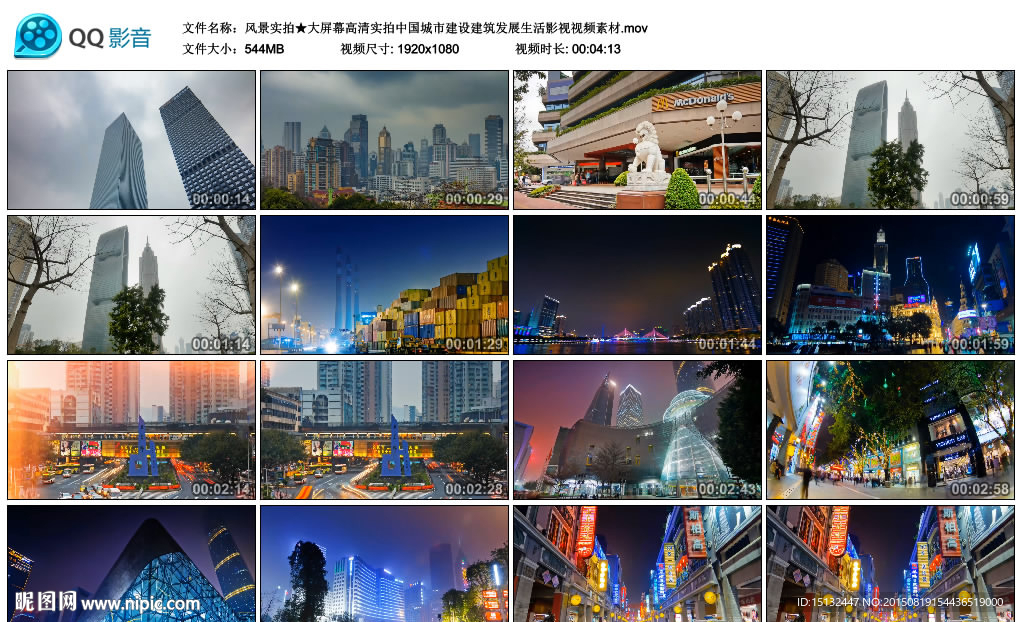 高清实拍中国城市建设建筑发展生