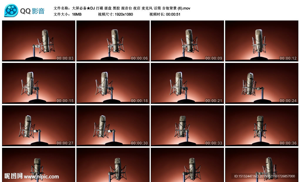 DJ麥克風(fēng)話筒吉他背景LED